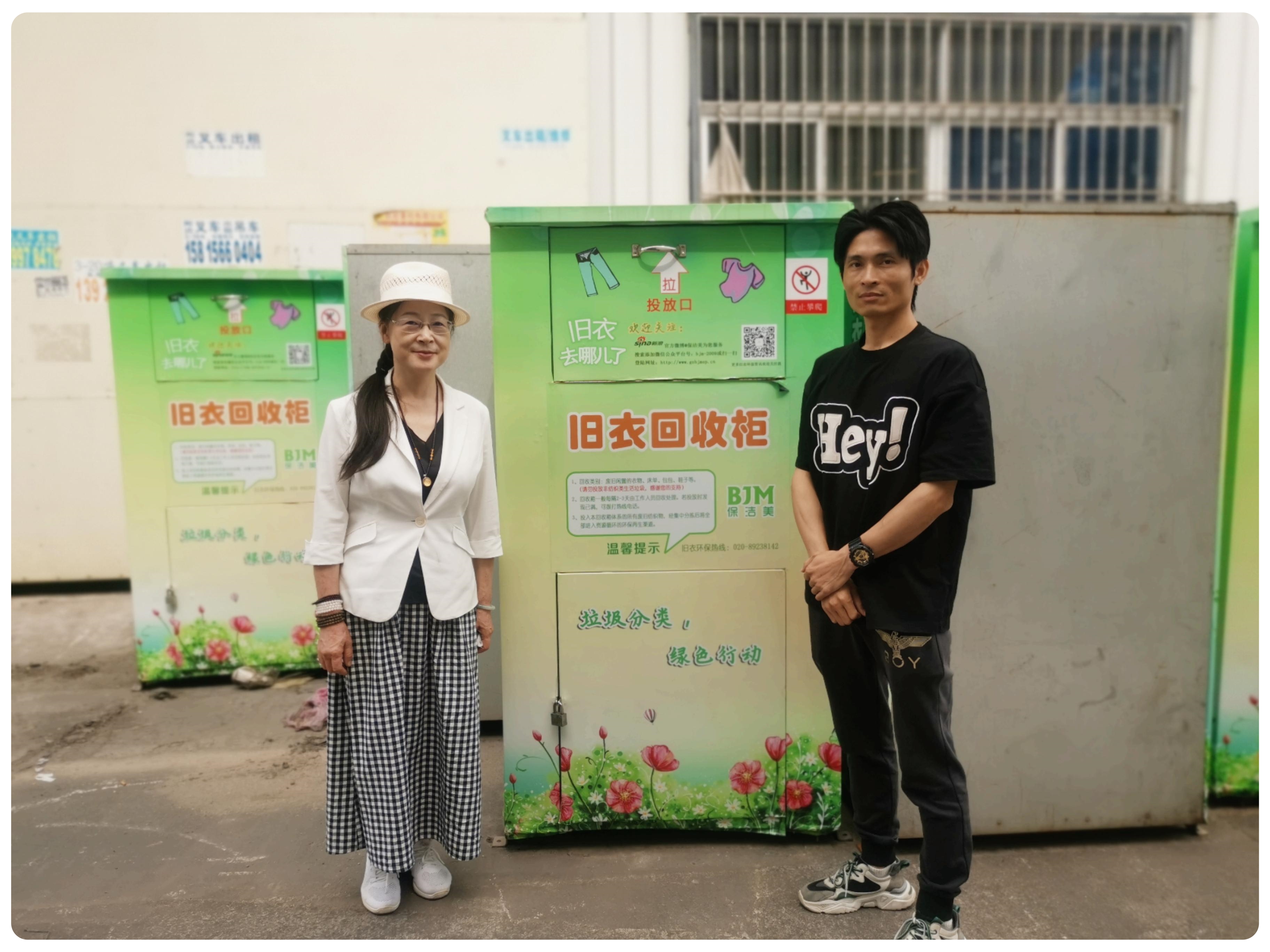 在保洁美公司设计的旧衣回收箱合影.jpg 在保洁美公司设计的旧衣回收箱合影.jpg