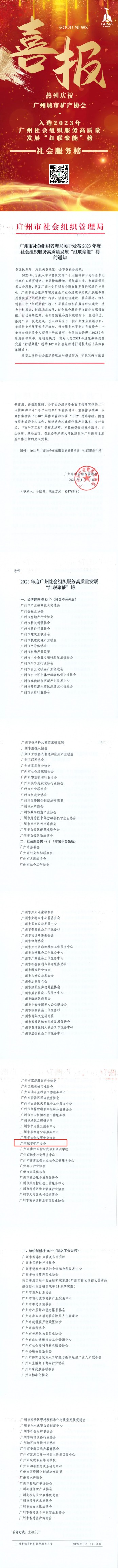 微信图片_20240124113333.png 微信图片_20240124113333.png
