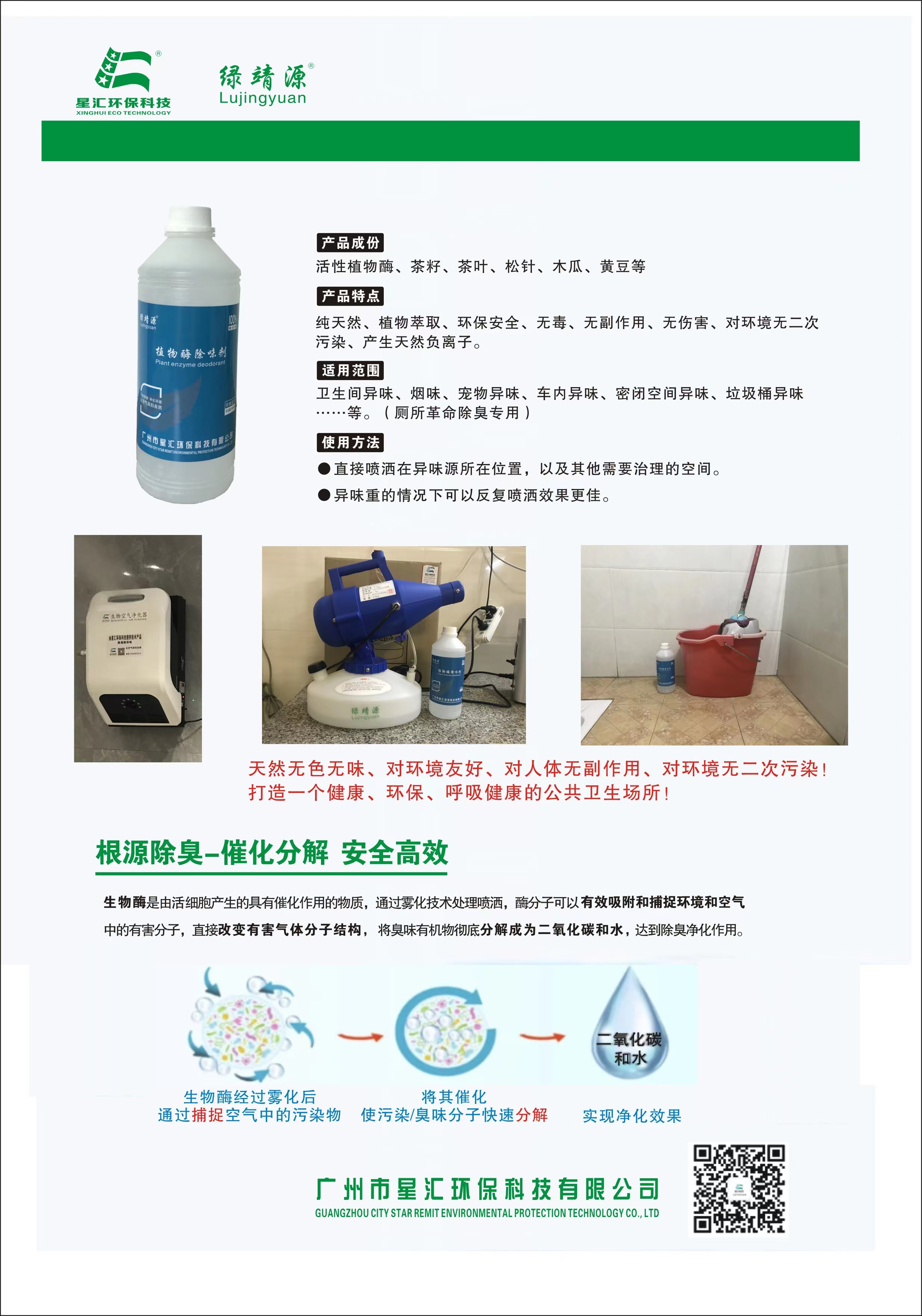 星汇产品介绍.jpg 星汇产品介绍.jpg